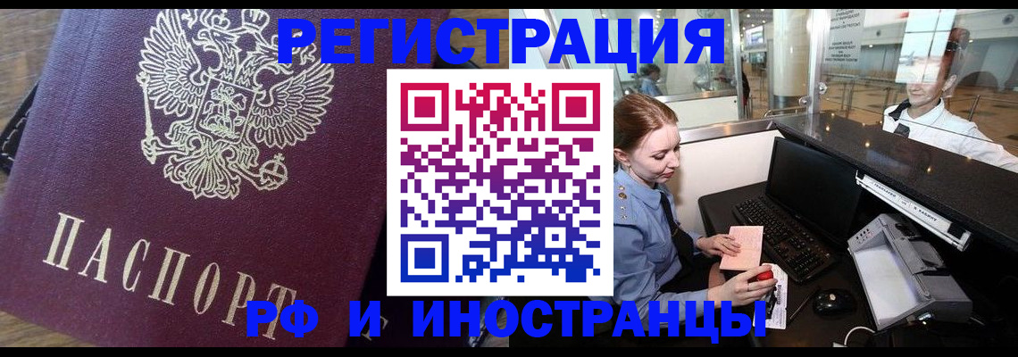 прописка регистрация в Полысаево