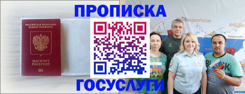 регистрация для дет. сада в Полысаево