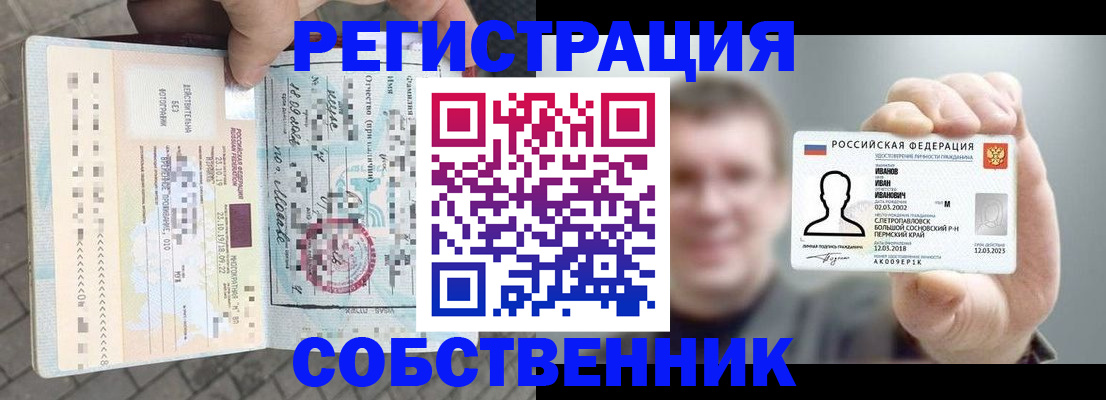 пропишу в квартире в Полысаево