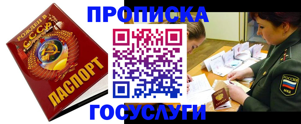 регистрация в Полысаево
