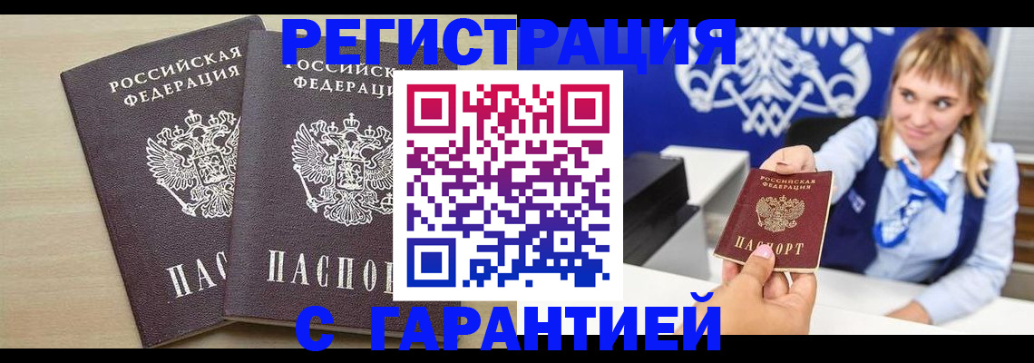 прописка иностранных граждан в Полысаево